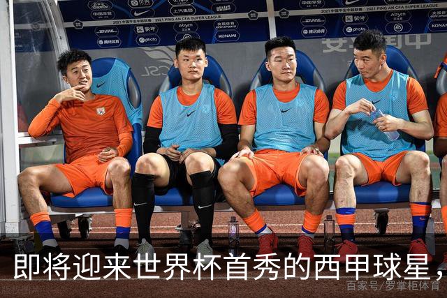 即将迎来世界杯首秀的西甲球星，海外华人看世界杯中文解说推荐HiCN回国加速器