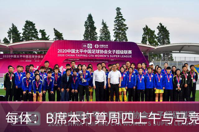 每体：B席本打算周四上午与马竞签约，穆帅的提议迅速打动了他